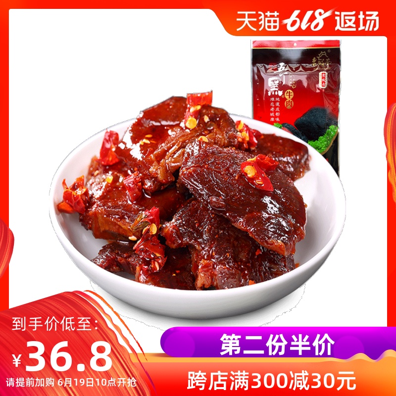 老城南五香麻辣酱卤牛肉片200g 四川特产 五丁黑牛肉休闲零食|ruв категории закуски/орехи/специальность, вяленое мясо/свинину, говядину/мясное закуски, категория говядины - от Buy2taobao.com для оказания профессиональной услуги покупки агента Taobao