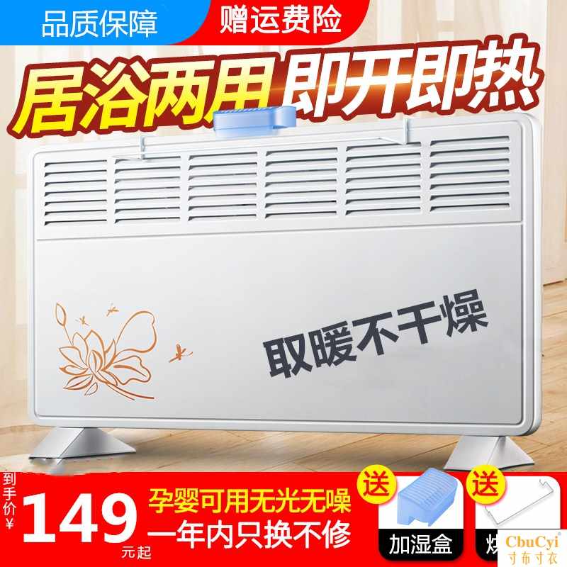 暖风机冬天季电炉大号电烤加热片热风扇出风口暖气机热风炉子迷你|msdalam kategori kehidupan elektrik, Heaters/Heaters - dari Buy2taobao.com untuk memberikan perkhidmatan ejen Taobao profesional membeli