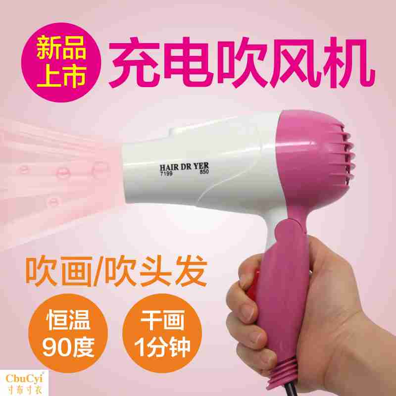 美术联考充电式吹风机学生宿舍锂电池 户外便携无线不插电吹风筒|msdalam kategori Penjagaan diri/kesihatan/peralatan urut, Alat rambut, pengering rambut - dari Buy2taobao.com untuk memberikan perkhidmatan ejen Taobao profesional membeli