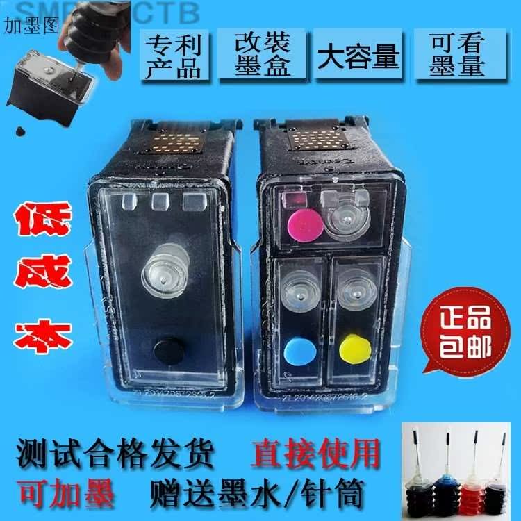 845兼容846墨盒黑色ip2880 M2580S 2980 2400打印机连喷连供在类目 办公设备/耗材/相关服务, 墨粉硒鼓耗材类, 墨盒中 - 来自Buy2taobao.com提供专业的淘宝代购服务
