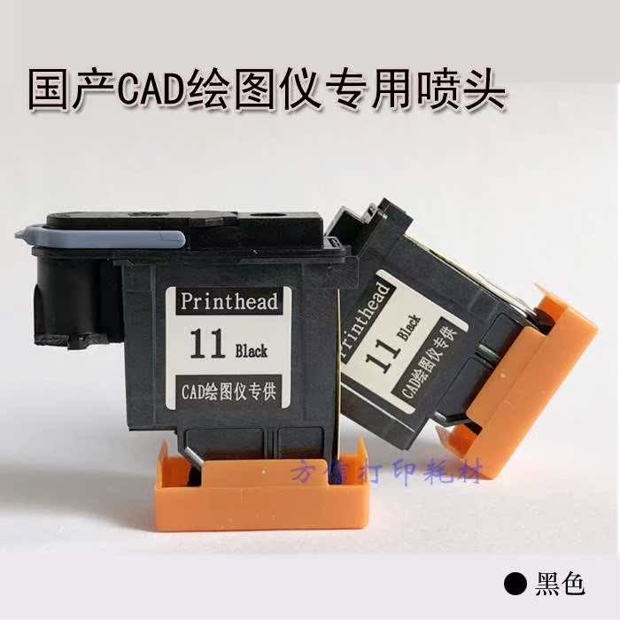 CISS clothing Plotter Mark CAD Plotters SinoServices Dedicated 11 Nozzle Ink cartridge Printheadin the Office Equipment/Consumables/Related Services , Toner cartridge supplies category , Cartridge category - from Buy2taobao.com to provide professional Taobao agent buy service