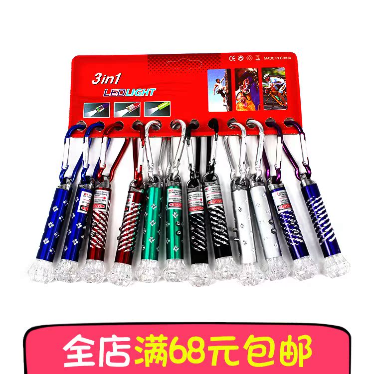 多功能手电筒红外线紫外线激光灯验钞灯LED远射激光笔儿童玩具|ruв категории игрушка/коляска/головоломка/блоки/модель, электронный/сила/надувной/хитрые игрушки, светящиеся игрушки - от Buy2taobao.com для оказания профессиональной услуги покупки агента Taobao