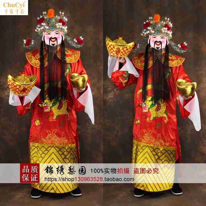 財神服裝開業慶典公司年會演出迎新年財神爺衣服財神戲曲表演全套在類目 女裝/女士精品, 唐裝/民族服裝/舞臺服裝, 民族服裝/舞臺裝中 - 來自Buy2taobao.com提供專業的淘寶代購服務