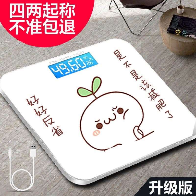 機械家用健康計器卡通充電電子稱體重秤精准智能便攜成長分析內髒在類目 個人護理/保健/按摩器材, 美容/美體輔助工具, 體重秤/健康秤中 - 來自Buy2taobao.com提供專業的淘寶代購服務
