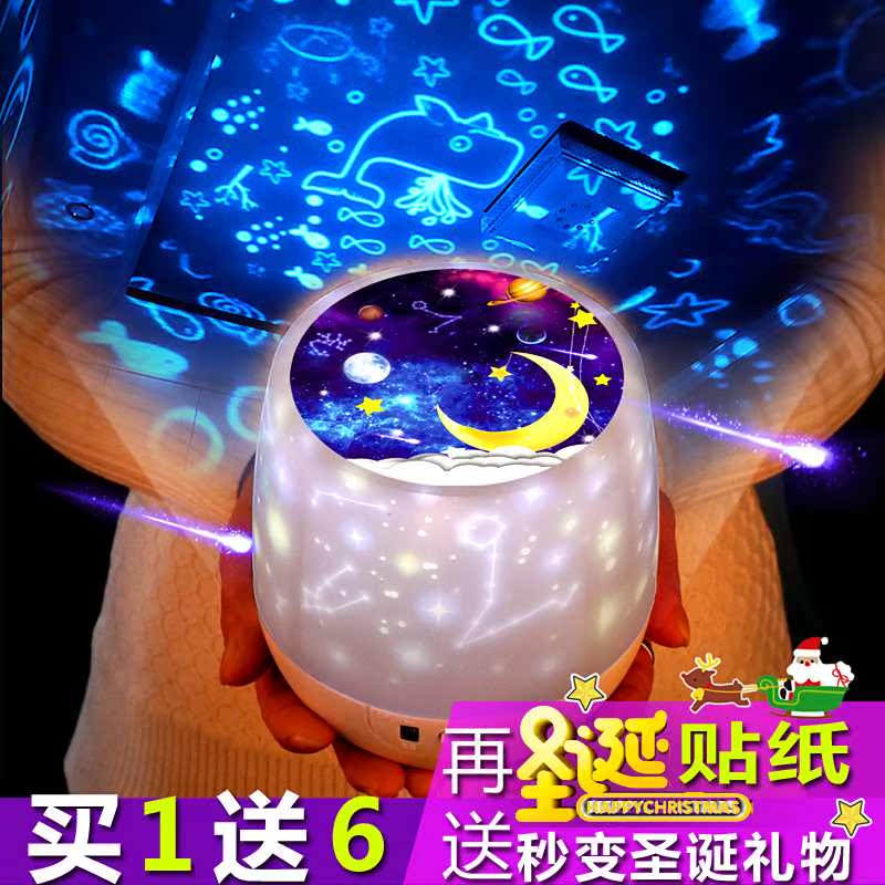 浪漫星空投影燈儀旋轉海洋夢幻少女滿天星兒童玩具安睡小夜燈生日在類目 玩具/童車/益智/積木/模型, 電子/發光/充氣/整蠱玩具, 發光玩具中 - 來自Buy2taobao.com提供專業的淘寶代購服務