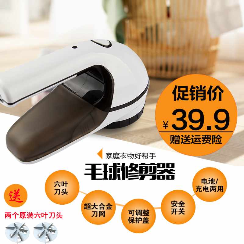 科力特充电式剃毛球修剪器家用吸刮剪打毛机带刷两用除毛球器|ruв категории жизнь прибор, волосы мяч триммер - от Buy2taobao.com для оказания профессиональной услуги покупки агента Taobao