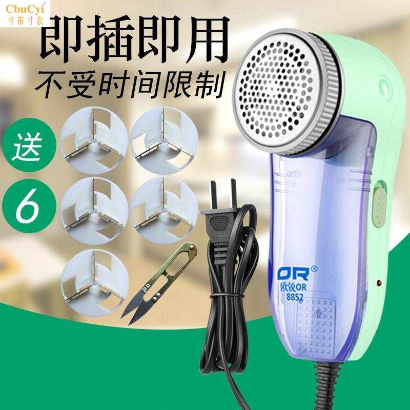 。刀片器宿舍器大衣衣服起球器去毛通用刮的去毛球电动脱毛家用.|msdalam kategori kehidupan elektrik, Lint Remover - dari Buy2taobao.com untuk memberikan perkhidmatan ejen Taobao profesional membeli
