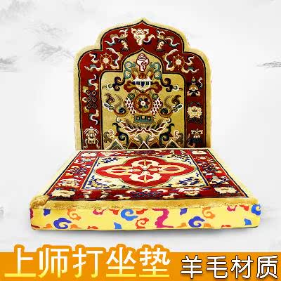修垫佛打座垫禅品藏用拜佛式羊毛家静坐教用垫中式垫送上师礼供养在类目 居家布艺, 坐垫/椅垫/沙发垫, 蒲团中 - 来自Buy2taobao.com提供专业的淘宝代购服务