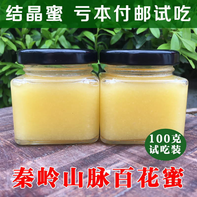 秦岭土蜂蜜纯正天然农家自产百花蜜野生百花蜜非洋槐蜜春蜜100克在类目 传统滋补营养品, 蜂蜜中 - 来自Buy2taobao.com提供专业的淘宝代购服务
