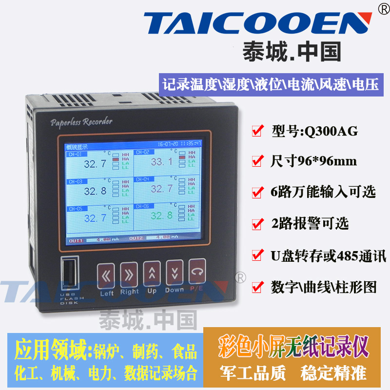 colour Paperless Recorder Compact temperature pressure electric current record Optional 6-way Bring Lower limit Call the police Special Offerin the Hardware/Tool , Instrumentation , Other instrumentation category - from Buy2taobao.com to provide professional Taobao agent buy service