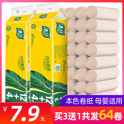 沐丝本色16卷家用卫生纸家庭实惠装整箱无芯卷纸厕所纸巾竹浆手纸