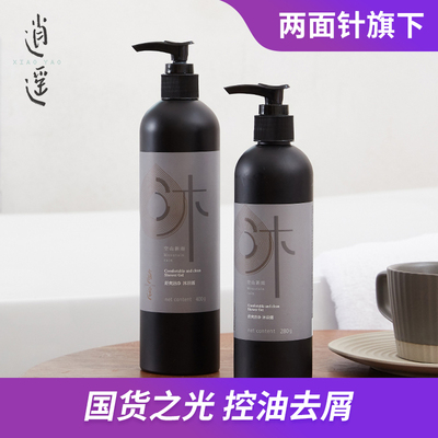 两面针逍遥男士氨基酸沐浴露舒爽洁净保湿中草药滋养