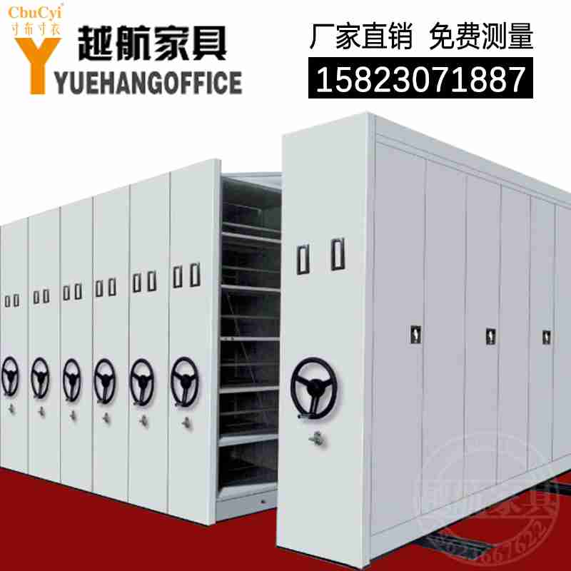 重庆移动密集架电动档案柜书架资料架手摇式轨道底图密集柜文件柜|msdalam kategori Perniagaan/perabot pejabat, perabot pejabat, Pejabat kabinet, kabinet fail - dari Buy2taobao.com untuk memberikan perkhidmatan ejen Taobao profesional membeli