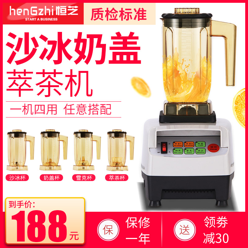萃茶机商用沙冰机奶茶店设备全套奶昔机奶盖机碎冰机搅拌刨冰沙机|msdalam kategori dapur/memasak Appliances, Alat dapur/Penyimpanan dapur, peralatan dapur menyokong bekalan, mesin ais/penghancur ais - dari Buy2taobao.com untuk memberikan perkhidmatan ejen Taobao profesional membeli