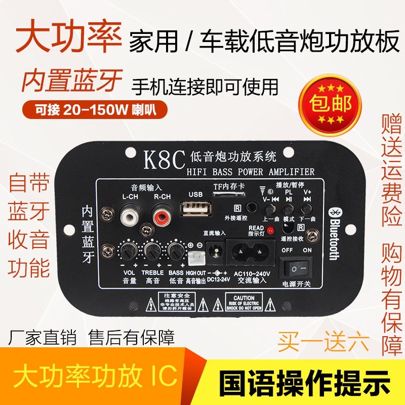 大功率内置蓝牙功放板车载家用低音炮功板蓝牙功放主板功放机|msdalam kategori Peralatan Audio-visual, Hifi Speaker/PA/Equipment, PA - dari Buy2taobao.com untuk memberikan perkhidmatan ejen Taobao profesional membeli