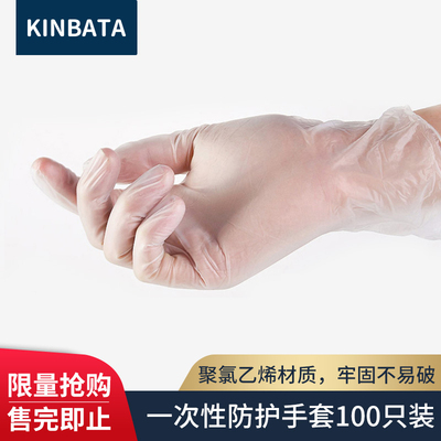 kinbata日本一次性手套橡乳透明塑料加厚家用PVC食品餐饮厨房手套
