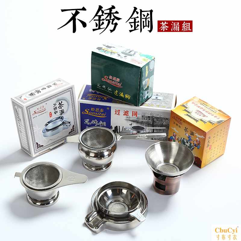 不锈钢茶漏 功夫茶道配件 滤茶器 双层过滤网 高级石磨茶滤|ruв категории посуда, чайный сервиз, чай фильтр - от Buy2taobao.com для оказания профессиональной услуги покупки агента Taobao