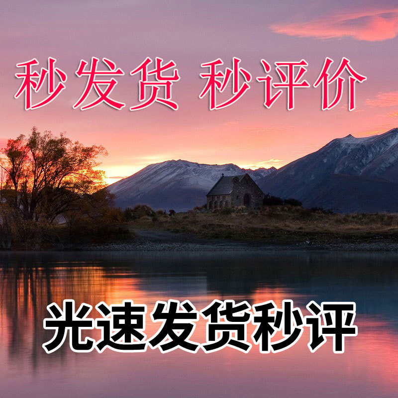 电脑壁纸手机壁纸0.01元商品礼品自动发货虚拟物品 秒发货|ruв категории персональные настройки/разработка услуг/DIY, упаковки товаров настройки, упаковочные ленты/клей/этикетка - от Buy2taobao.com для оказания профессиональной услуги покупки агента Taobao