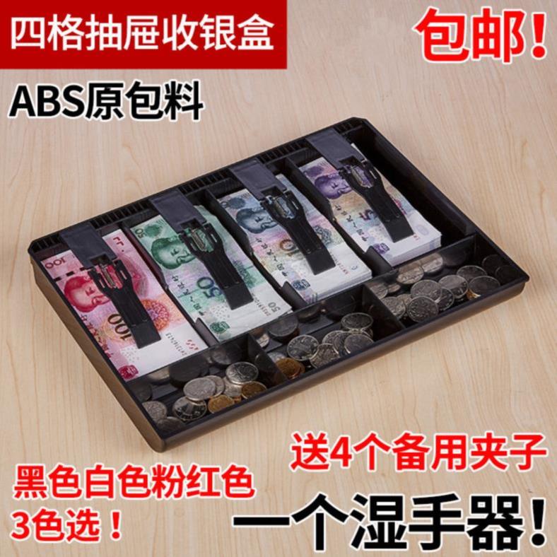 收钱盒子塑料钱币5格款硬币盒收银箱零钱收银盒分钱格快餐店店铺|ruв категории электронный словарь/электрический бумажных книг/канцелярские принадлежности, других культурных товаров - от Buy2taobao.com для оказания профессиональной услуги покупки агента Taobao