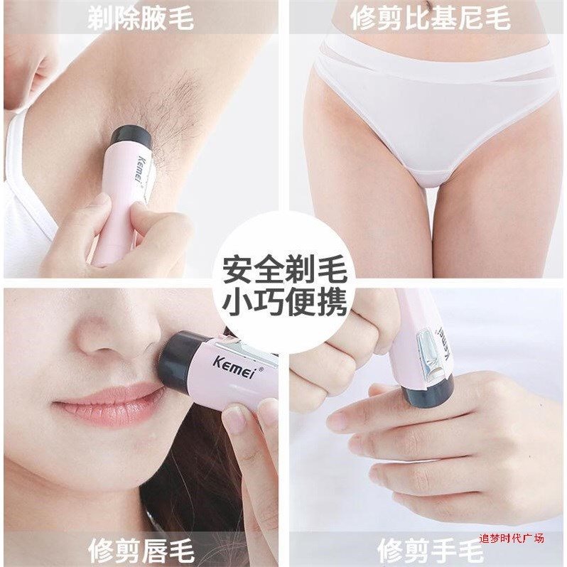 女士剃毛器电动脱毛器私下腋下脸部唇毛腿毛刮毛器刀脱毛仪全身男在类目 个人护理/保健/按摩器材, 美体瘦身, 女士脱毛/剃毛器中 - 来自Buy2taobao.com提供专业的淘宝代购服务