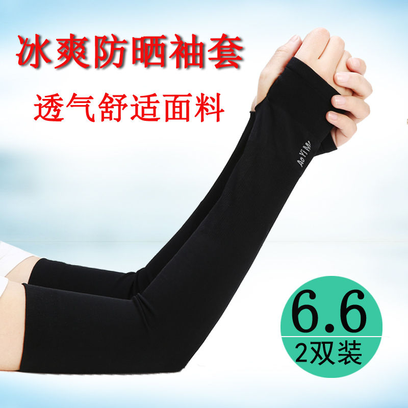 冰袖套防晒女手套男士薄款开车冰丝护臂成人儿童套袖夏季|msdalam kategori motosikal/Equipment/Fitting, peralatan penunggang motosikal, Sarung Tangan Knight - dari Buy2taobao.com untuk memberikan perkhidmatan ejen Taobao profesional membeli