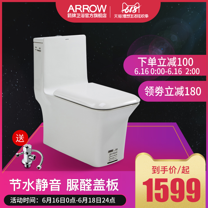 箭牌ARROW箭牌AB1170马桶静音节水缓冲脲醛树脂盖板连体座便器|msdalam kategori keluarga memasang ibu, kelengkapan peribadi, tandas, tandas biasa - dari Buy2taobao.com untuk memberikan perkhidmatan ejen Taobao profesional membeli