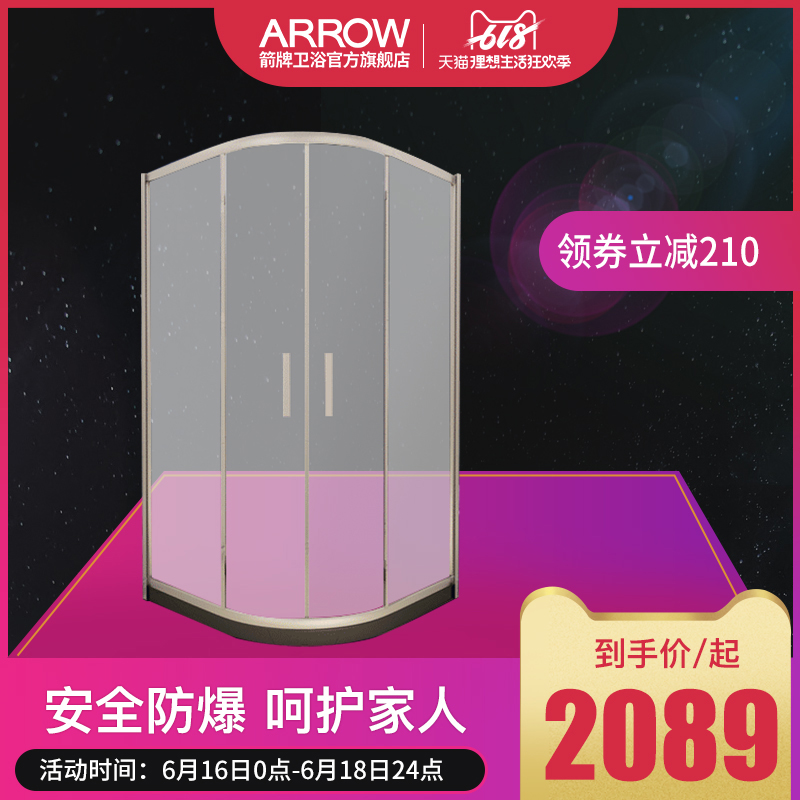 ARROW箭牌衛浴浴室幹濕分離鋼化玻璃扇形移門式簡易淋浴房在類目 家裝主材, 衛浴用品, 淋浴房, 整體淋浴房中 - 來自Buy2taobao.com提供專業的淘寶代購服務
