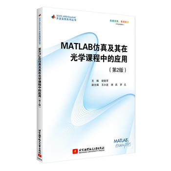 RT正版 MATLAB仿真及其在光學課程中的應用 胡章芳 ,王小發 席兵 羅元 北京航空航天大學出版社在類目 書籍/雜誌/報紙, 考試/教材/論文, 教材, 大學教材中 - 來自Buy2taobao.com提供專業的淘寶代購服務