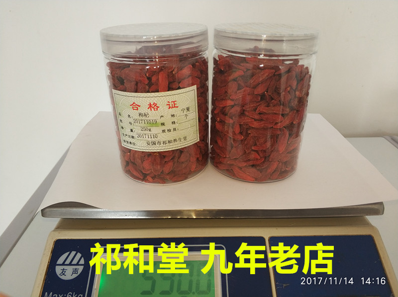 十年老店 磊保堂 宁夏2018年枸杞 220粒/50克 枸杞子 包邮 500克|msdalam kategori makanan berkhasiat tradisional, Goji dan produknya, Goji - dari Buy2taobao.com untuk memberikan perkhidmatan ejen Taobao profesional membeli