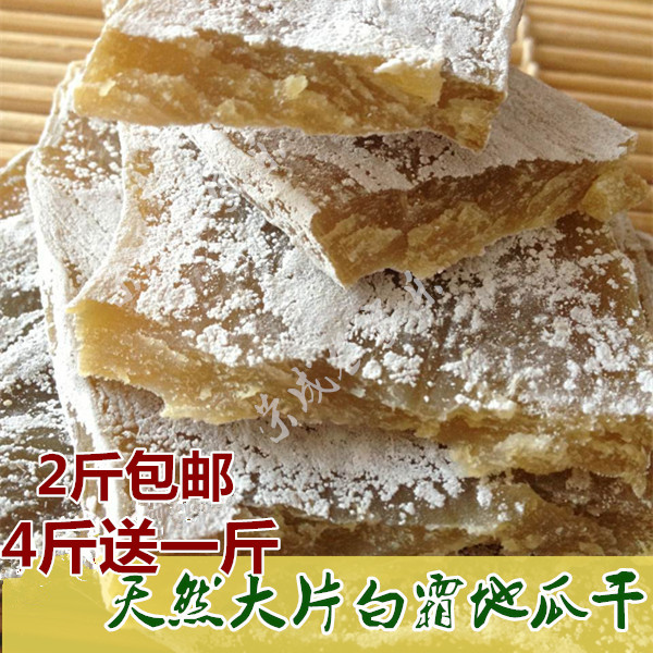 山東白霜地瓜幹 紅薯片 農家自制手工無添加番薯片地瓜棗500g包郵在類目 零食/堅果/特產, 蜜餞/棗類/梅/果乾, 薯類製品中 - 來自Buy2taobao.com提供專業的淘寶代購服務