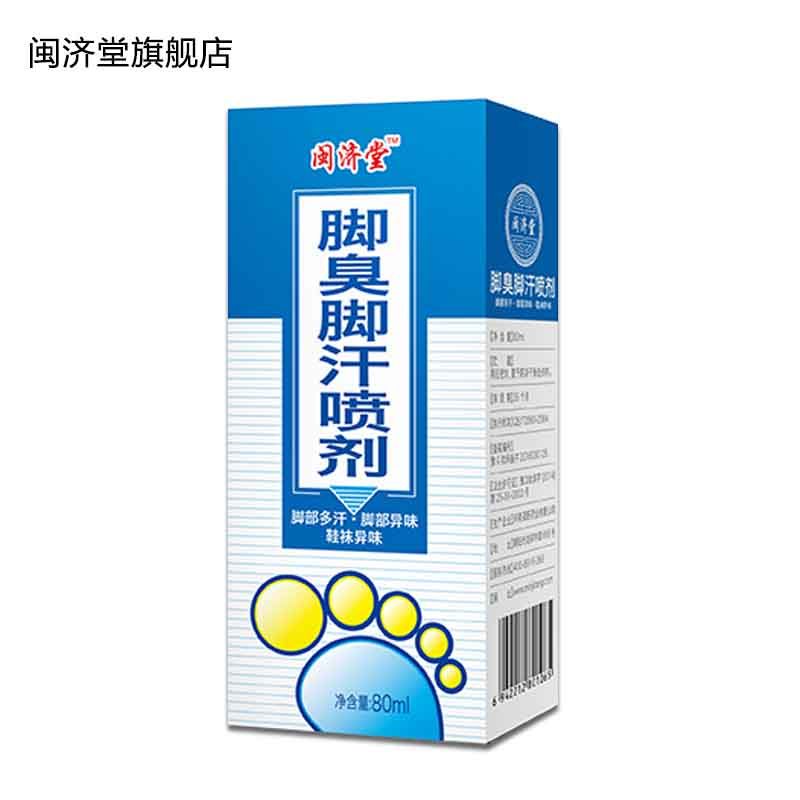 脚臭脚汗喷剂脚臭特效治疗去脚气脚臭脚痒水泡脱死皮脚癣一次净|ruв категории локализация жизни услуг, службы здравоохранения, Ванны для ног/баня/массаж - от Buy2taobao.com для оказания профессиональной услуги покупки агента Taobao