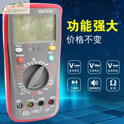 汽车万能表 高数字高精度全自动维修车专用机械智能多功能万用表|ruв категории оборудование/инструменты, приборы, мультиметр - от Buy2taobao.com для оказания профессиональной услуги покупки агента Taobao