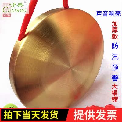 锣包邮50公分32cm40厘米大锣小铜锣乐器三句半防汛预警锣在类目 乐器/吉他/钢琴/配件, 民族乐器, 锣, 开道锣中 - 来自Buy2taobao.com提供专业的淘宝代购服务