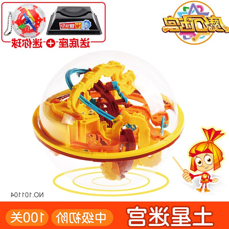 爱可优洛克王国3d立体魔幻迷宫球螺丝钉儿童走珠智力球方益智玩具在类目 玩具/童车/益智/积木/模型, 解锁/迷宫/魔方/智力玩具, 迷宫类中 - 来自Buy2taobao.com提供专业的淘宝代购服务