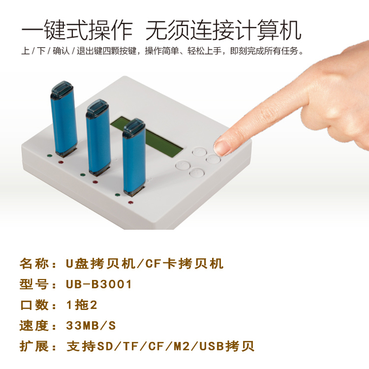佑华UB-B3001 1拖2U盘 CF卡拷贝机 加密工控系统复制 系统备份|msdalam kategori Perkakasan komputer/monitor/Komputer Zhou Bian, Komputer Zhou Bian, komputer lain Zhou Bian - dari Buy2taobao.com untuk memberikan perkhidmatan ejen Taobao profesional membeli