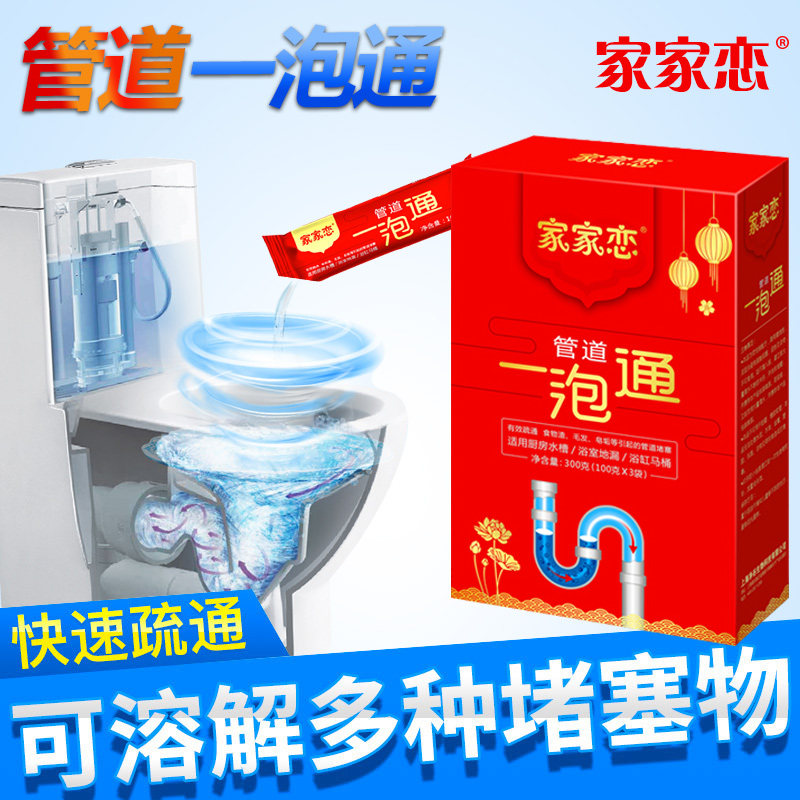 家家恋一泡通魔力神奇泡泡强力去污厨房卫生间马桶臭异味家用清洁|ruв категории туалетные чище/санитарно - гигиенических салфеток/бумага/Ароматерапия, семейной среды уборщиков, многоцелевой чище - от Buy2taobao.com для оказания профессиональной услуги покупки агента Taobao