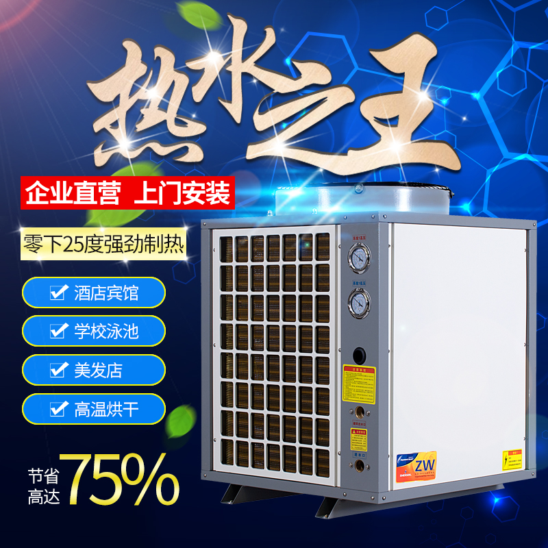 3P空气能热水器商用5匹10P大型酒店宿舍泳池美发店水空调家用热泵在类目 大家电, 热水器, 空气源热泵热水器中 - 来自Buy2taobao.com提供专业的淘宝代购服务