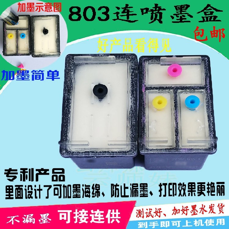 适用惠普803墨盒HP2132 1111 2131 1112打印机连喷连供墨盒可加墨在类目 办公设备/耗材/相关服务, 墨粉硒鼓耗材类, 墨盒中 - 来自Buy2taobao.com提供专业的淘宝代购服务