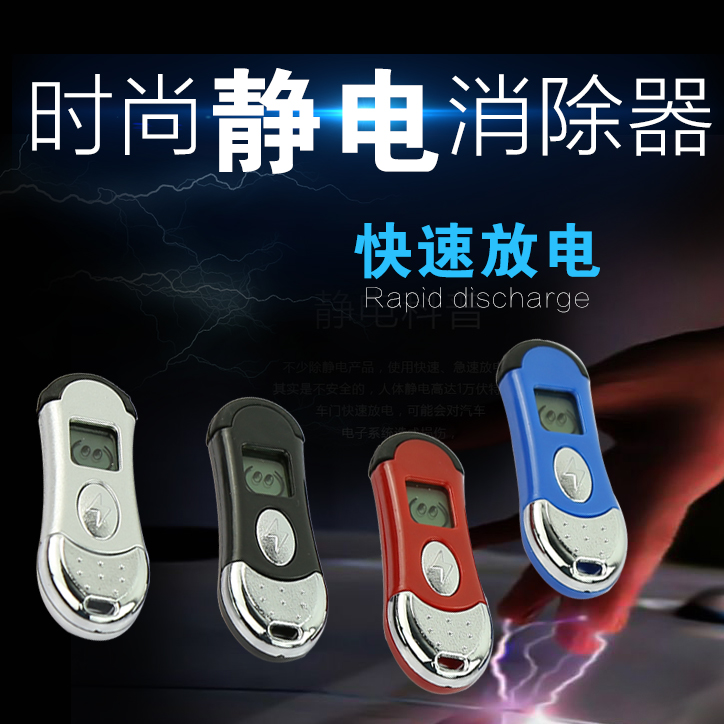 Antistatic bar human body Automobile static electricity Eliminator man Static electricity lady Antistatic Artifact Key bucklein the Hardware/Tool , Hand Tools , Other Hand Tools , Electrostatic Protection Brush category - from Buy2taobao.com to provide professional Taobao agent buy service