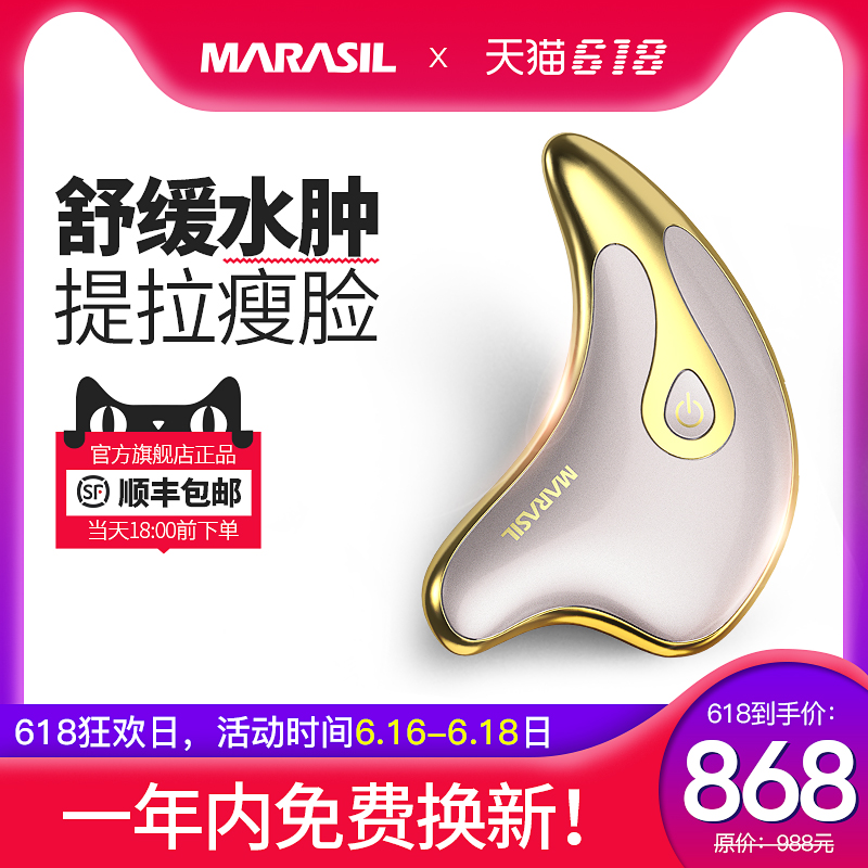 玛瑞莎24K黄金棒刮痧板家用v脸部按摩仪女瘦脸神器MARASIL小海豚在类目 个人护理/保健/按摩器材, 美容/美体辅助工具, 瘦脸机/瘦脸工具中 - 来自Buy2taobao.com提供专业的淘宝代购服务