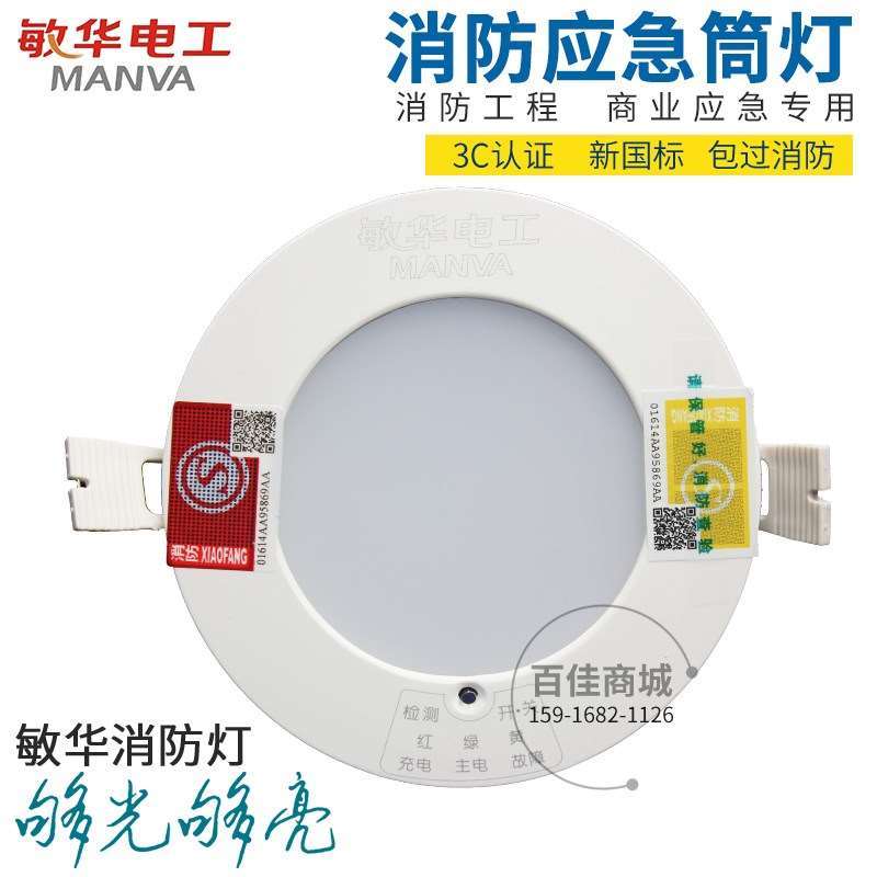 Integration Meet an emergency Down lamp Fire emergency lights Meet an emergency Lighting Ceiling lamp Accident Lightingin the Decoration main material , Lamps , Emergency lights category - from Buy2taobao.com to provide professional Taobao agent buy service