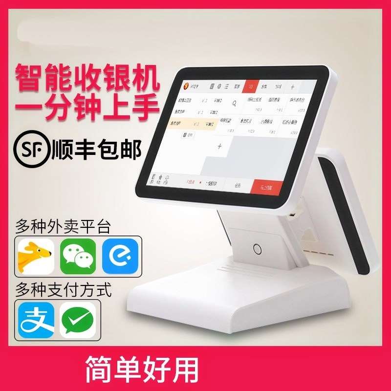 Restaurant Cashier Integrated machine fruit Cash Register tea with milk clothing supermarket Convenience Store simple Printing stand-alonein the Office Equipment/Consumables/Related Services , Point/Money detector/Cash registers and accessories , Cash Register category - from Buy2taobao.com to provide professional Taobao agent buy service