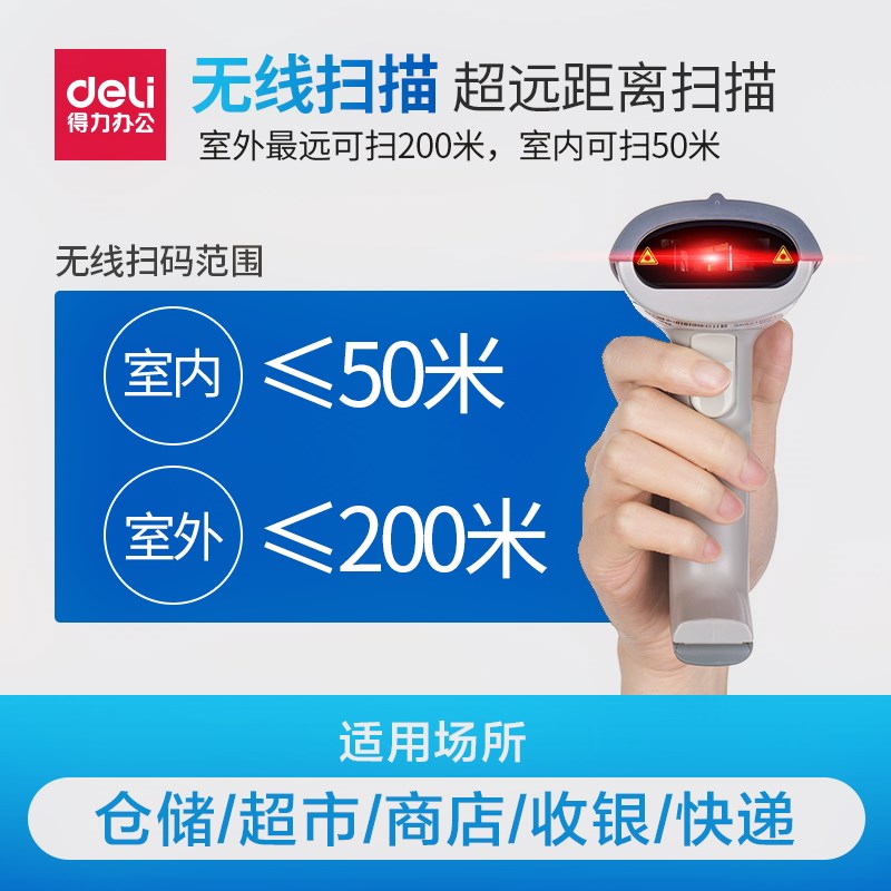 Money Cashier Collection Box Paypal WeChat Scanning gun payment Two-dimensional code Business Wiredin the Office Equipment/Consumables/Related Services , Barcode Scanning/Collection equipment , Barcode Scanner category - from Buy2taobao.com to provide professional Taobao agent buy service