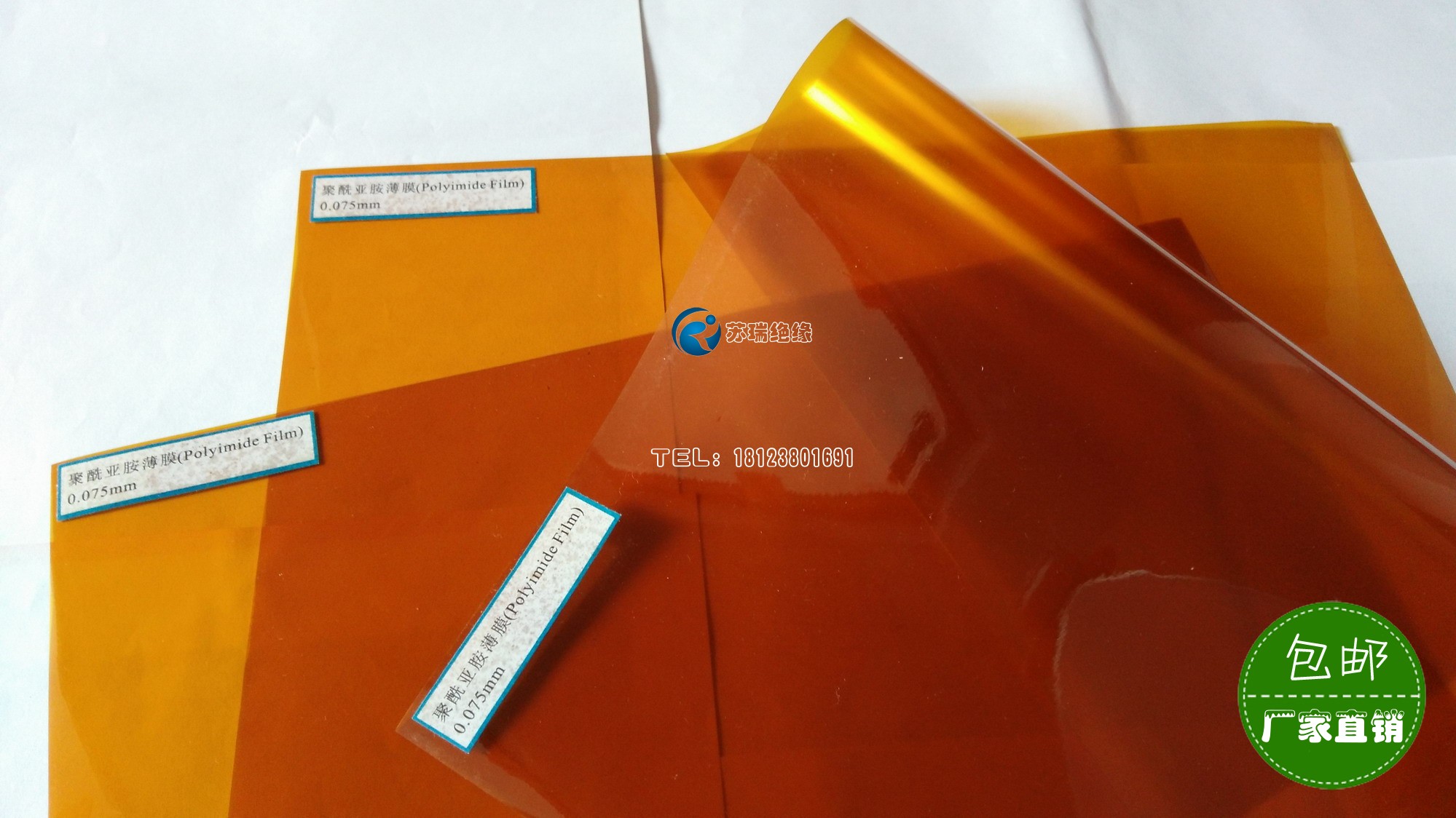 蘇瑞聚酰亞胺薄膜 PI膜 金手指薄膜 厚度0.025mm至0.25mm在類目 辦公設備/耗材/相關服務, 膠帶, 工業膠帶中 - 來自Buy2taobao.com提供專業的淘寶代購服務