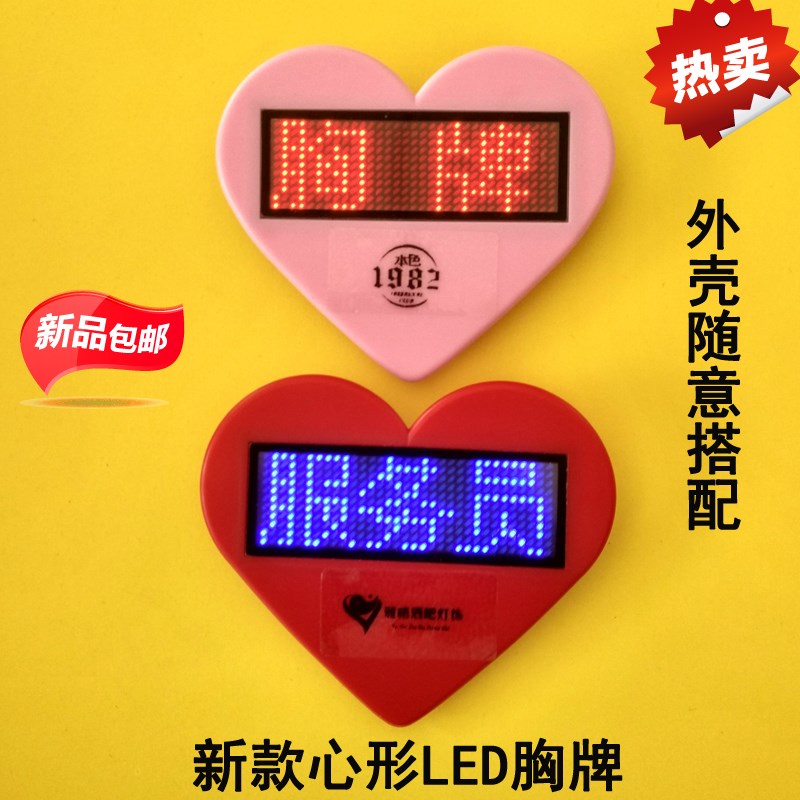 bar display Electronics Chest card Roll Badge business card Number plate heart-shapedin the Hardware/Tool , LED Equipment , LED Display category - from Buy2taobao.com to provide professional Taobao agent buy service