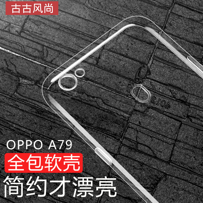 oppoa79 Mobile phone shell oppo a73m smart cover a83 silica gel transparent Soft shell All inclusive Border defence men and womenin the 3C Digital Accessories, Cell Phone Accessories , Phone Protection Case/Shell category - from Buy2taobao.com to provide professional Taobao agent buy service