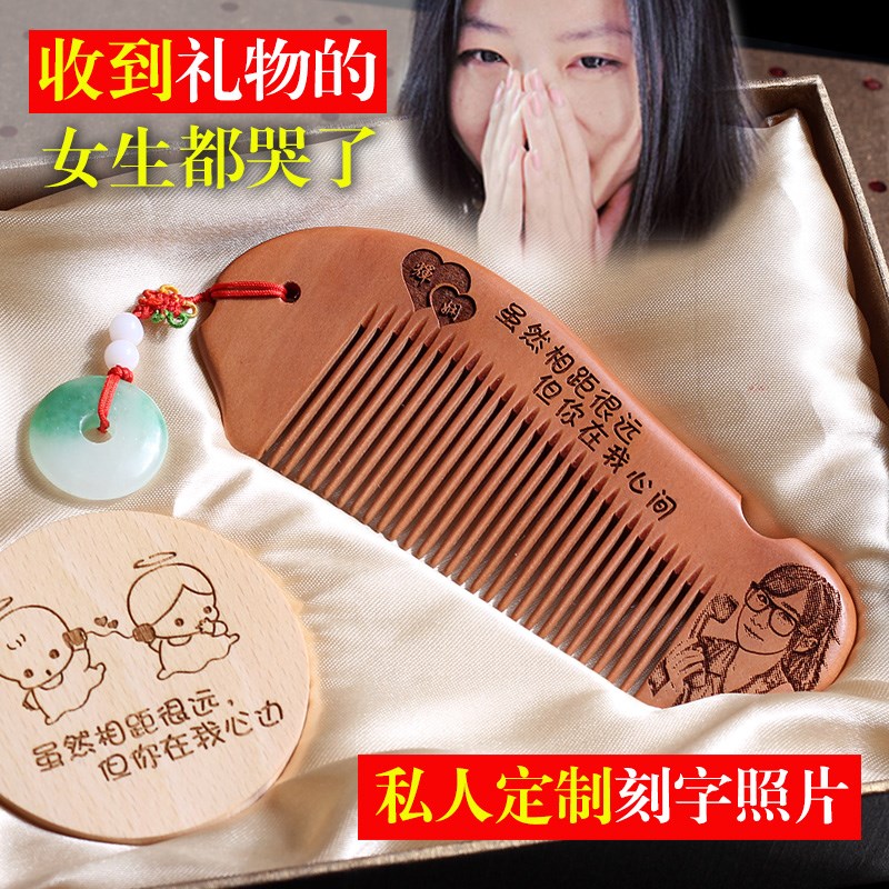 套装木梳子刻字diy定制照片潭木匠生日礼物女生情人节送女朋友|ruв категории семья/личные чистящие средства, потребительских уборка посуды, гребень/портативный зеркало, гребень/макияж гребень/массаж гребень - от Buy2taobao.com для оказания профессиональной услуги покупки агента Taobao