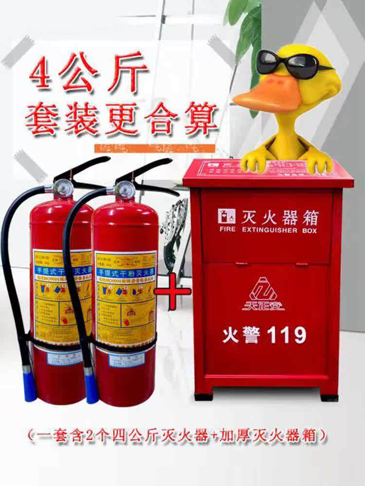 厨房器材超市阀门4*2t套装灭火器箱子手提式消防箱仓库保险车间|msdalam kategori kereta/artikel/Fitting/Refit, Auto aksesori/dalam Barang Kemas, Memandu barang-barang peribadi, alat pemadam api kereta - dari Buy2taobao.com untuk memberikan perkhidmatan ejen Taobao profesional membeli