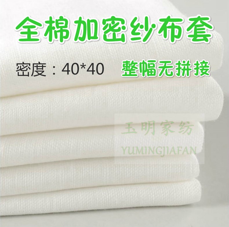 All cotton Cloth cover Cotton Internal bile Kit Cotton Gauze Cotton tires Silk quilt Quilt cover Sleeping matsin the Bedclothes , Custom Bedding/Custom(New) , Custom quilt category - from Buy2taobao.com to provide professional Taobao agent buy service