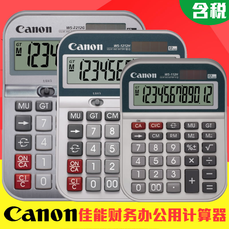 计算器12位数大小号太电子商务台式财务阳能会计办公用计算机在类目 电子词典/电纸书/文化用品, 计算器中 - 来自Buy2taobao.com提供专业的淘宝代购服务
